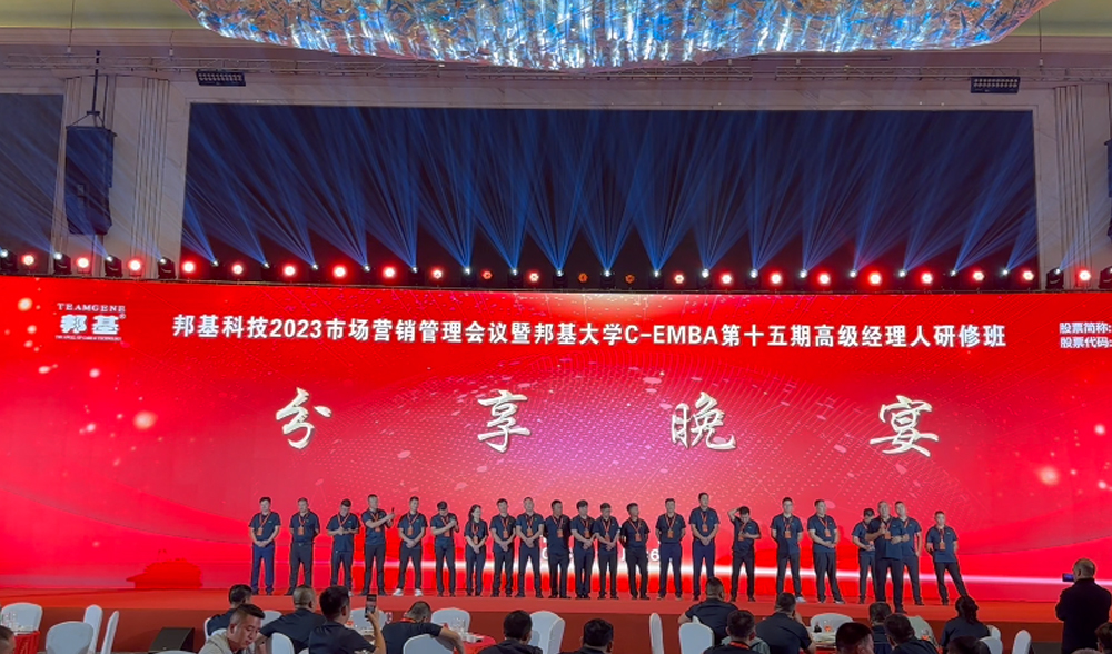 邦基大學(xué)- C，第十五期，EMBA，研修班，學(xué)員代表學(xué)習(xí)感悟分享。