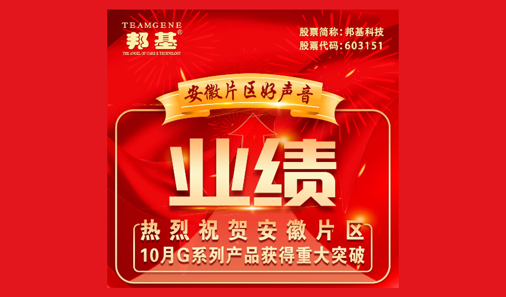 他邦基36535模式的使者，他邦基G系列的推動者，他幫助用戶實現(xiàn)36535目標(biāo)的踐行者，他帶動用戶實現(xiàn)5.5元完全成本的見證者，他邦基語言的傳播者。